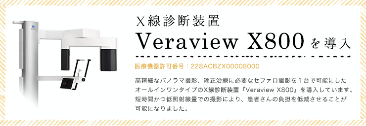 Veraview X800